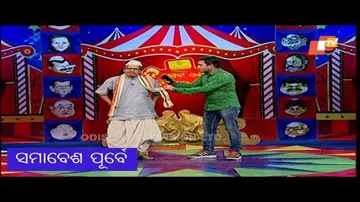 ସମାବେଶ ପୂର୍ବରୁ ଘଟିଥିବା ଘଟଣା - Funny Odia Video | OTV