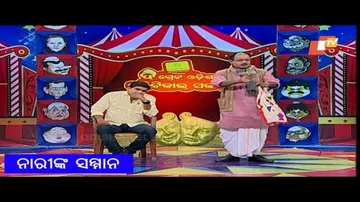 ନାରୀଙ୍କ ସମ୍ମାନ ସର୍ବୋପରି - Odia Stand Up Comedy Video