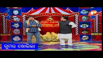 Congressର ଗୁମର କଥା | Odia Stand Up Comedy