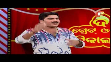 ନାଁକୁ ନେଇ ରାଜନୀତି - Odisha Political Comedy
