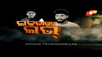 PARDAPHAS EP 167 | 02 SEP | ଲକଡାଉନ ଲଭ |