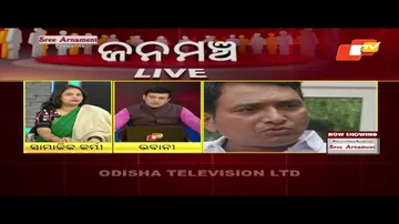 Janamancha 04 December 2021