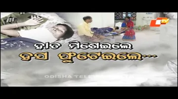 APANA EKA NUHANTI EP 569 DECEMBER 01 2021 | ହାତ ମିଶାଇଲେ , ହସ ଫୁଟାଇଲେ