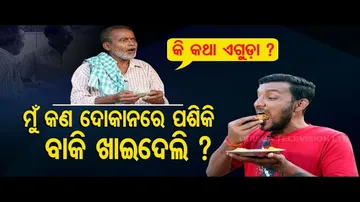 Making News On ‘Udhar Khata’ System In India