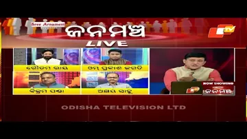 Janamancha 15 January 2022