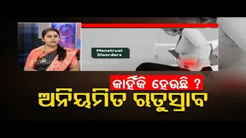 Doctor Doctor | Causes, Symptoms & Treatment Of Irregular Menstruation