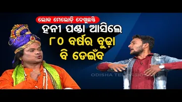 Making News - Modern Melody Vs Traditional Pala