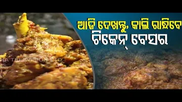 Taste Of Odisha | Want To Enjoy Country Style Chicken, Try ‘Chicken Besara’