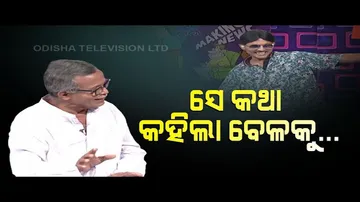 Making News | Bikal TV To Solve Father-Son Dispute