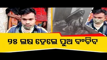 Apana Eka Nuhanti- Bid-Ridden Youth\'s Family Appeals For Financial Aid For Kidney Transplant