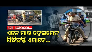 News Fuse- Mass Helmet Violation In Nayagarh, No Masks On Commuters\' Face