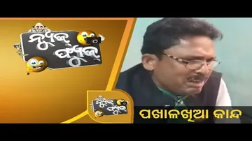 News Fuse 04th February 2022