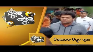News Fuse 07th February 2022