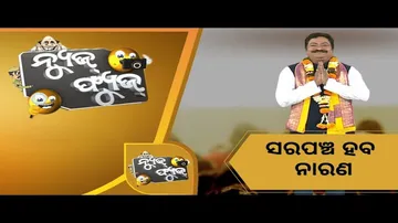 News Fuse 09th February 2022