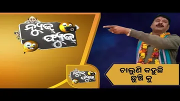 News Fuse 14th February 2022| Prasant jagdev viral video