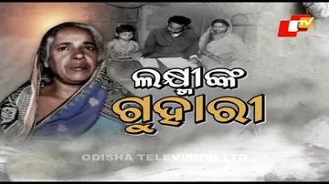 Apana Eka Nuhanti Ep 578 February 09 2022 | ଲକ୍ଷ୍ମୀଙ୍କ ଗୁହାରୀ |