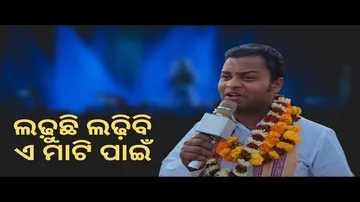 News Fuse 18th February 2022| ladhuchi Ladhibi a Mati pai