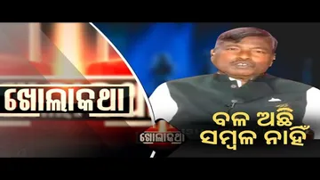 KHOLA KATHA EP 740| Exclusive Interview with Sr. Congress leader Ganeswar Behera