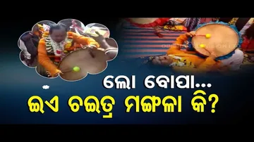 West Bengal BJP MLA\'s Poll Dance - Watch OTV News Fuse