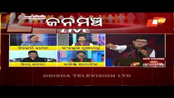 Janamancha 12 March 2022