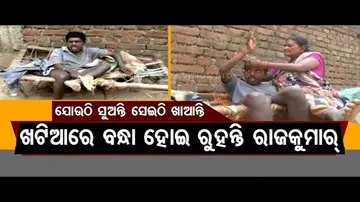 Apana Eka Nuhanti – Family Seeks Govt Help To Cure Son In Binika