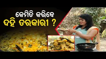 Taste Of Odisha- Know Special Recipe Of Making Curd Curry