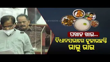 Bhalu Bhaina Dozing Off In Assembly - OTV News Fuse