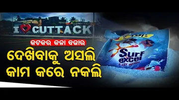 News Fuse | Police Bust Duplicate Detergent Manufacturing Unit In Cuttack