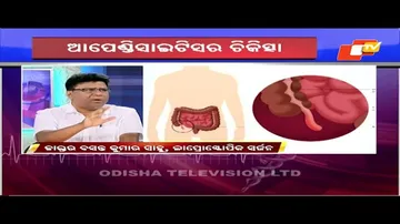 Doctor Doctor 10 April 2022 | Appendicitis Dr Basanta Sahoo |