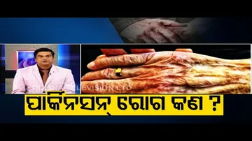 Doctor Doctor | Reasons & Cure Of Parkinson\'s Disease