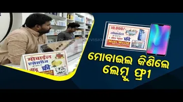 News Fuse- Buy New Mobile Get 1Ltr Petrol Free, Buy Mobile Accessories Get Lemon Free