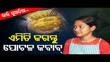 Taste of Odisha | Recipe of pointed gourd kebab