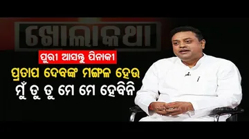 Pinaki Misra should come to Puri more often, says Sambit Patra in OTV Khola Katha