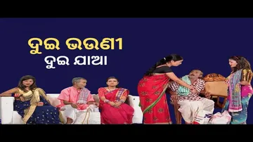 Making news 24 may 2022| ଦୁଇ ଭଉଣୀ ଦୁଇ ଯାଆ
