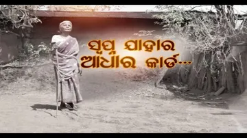 Apana eka nuhanti | EP 593 | 01 JUNE  2022 | ସ୍ୱପ୍ନ ଯାହାର ଆଧାର କାର୍ଡ