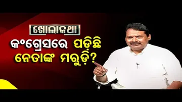 Who is the \'Big Elephant\' in Congress - Watch Sharat Patnaik on OTV Khola Katha