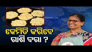 TASTE OF ODISHA | Know the recipe of Rasi Vada