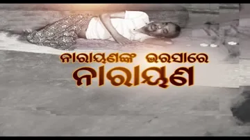 APANA EKA NUHANTI EP 596 JUNE 22 2022 | ନାରାୟଣଙ୍କ ଭରସାରେ ନାରାୟଣ