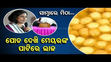 News Fuse | Odisha leaders\' love for Rasagola & Chhena Poda on Rasagola Diwas