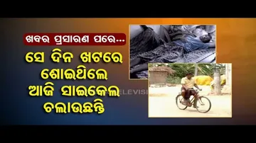 Apana Eka Nuhanty- OTV Impact | Bedridden man gets aid for treatment, regains mobility