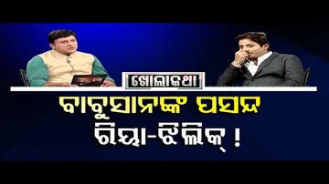 Watch Khola Katha with Babushaan - File Video