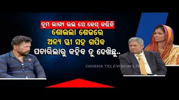 Ashara aloka | Extra-marital affair breaks bond between husband & wife