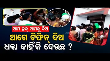 News Fuse | Locals express displeasure after not getting tiffin packet