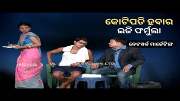 Making news| Making News OTV| Bikala tv |How to become rich through Network Marketing