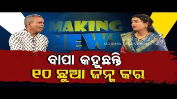 Making News | bikala tv | Stingy man creates tough situation over saving electricity