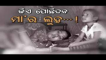 Apana eka nuhanti ep 606 | 14th September 2022 | କିଏ ପୋଛିଦେବ ମା\'ର ଲୁହ .. , ଭଲ ହେବେ ବାପା, ଆଶାରେ ବାପା
