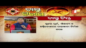 Vastu Tips For Home Renovation