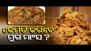 Taste Of Odisha- Know special recipe of preparing Muga-Mansa (Moong Dal & Mutton)