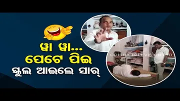 News Fuse | Drunk teacher found sleeping in Jajpur school