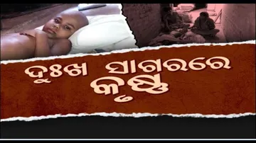 Apana eka nuhanti ep 608 | 28th September 2022 | ଦୁଃଖ ସାଗରରେ କୃଷ୍ଣ,          ଦେଲନି ଘର.. ଯାଉଛି ଦାଦନ